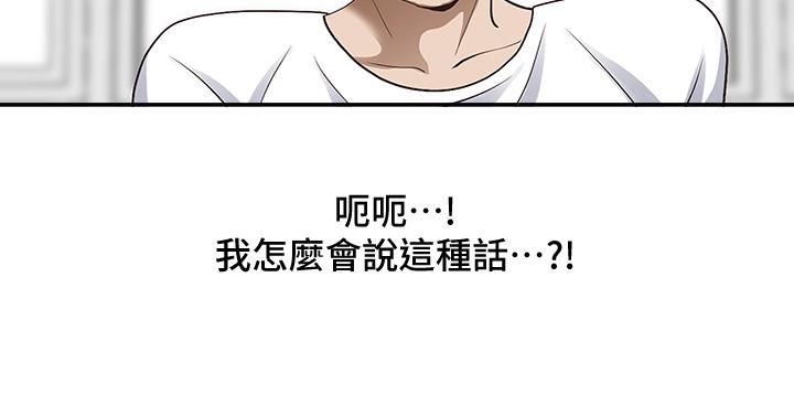 韩国漫画霸占人妻韩漫_霸占人妻-第16话-我会帮你舔的一干二净在线免费阅读-韩国漫画-第34张图片