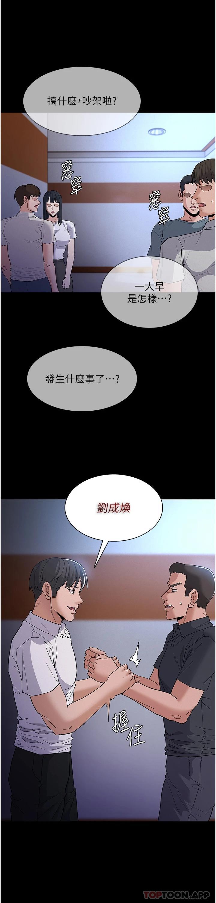 韩国漫画痴汉成瘾韩漫_痴汉成瘾-第29话-求我操爆妳在线免费阅读-韩国漫画-第39张图片