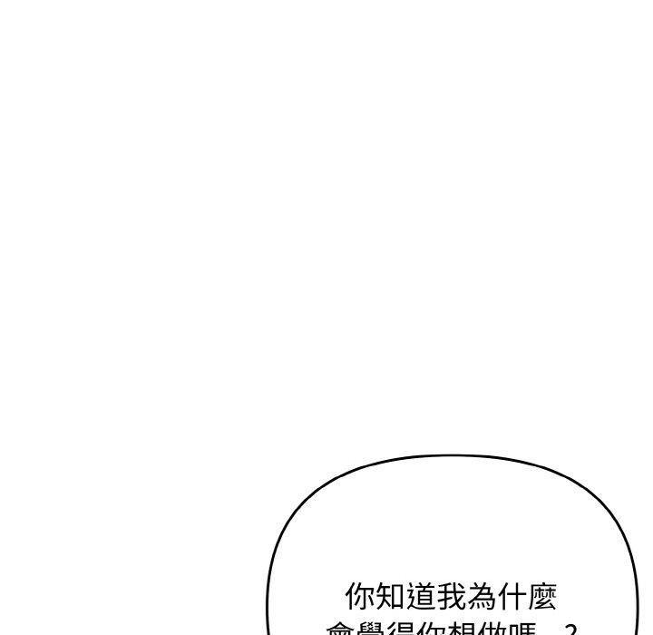 韩国漫画其实我很喜欢你韩漫_其实我很喜欢你-第22话在线免费阅读-韩国漫画-第28张图片