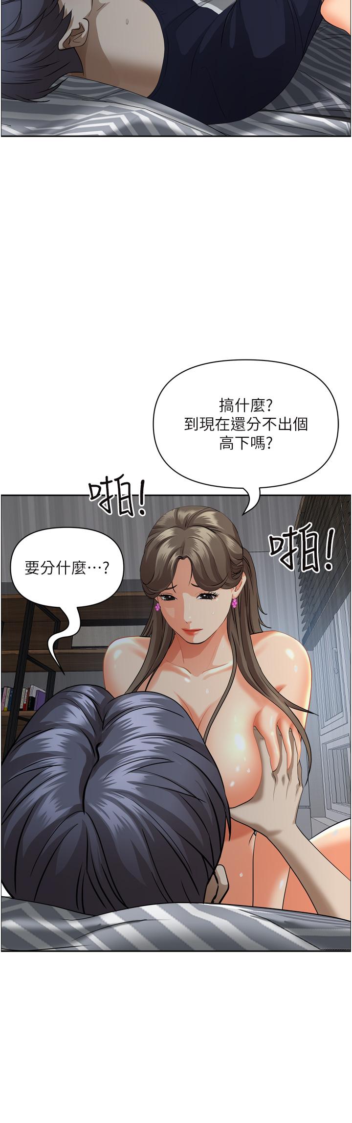 韩国漫画霸占人妻韩漫_霸占人妻-第50话-有试过车震吗在线免费阅读-韩国漫画-第23张图片