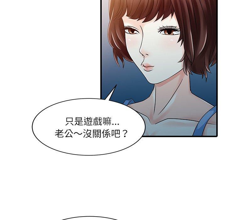 韩国漫画两个老婆韩漫_两个老婆-第28话在线免费阅读-韩国漫画-第80张图片