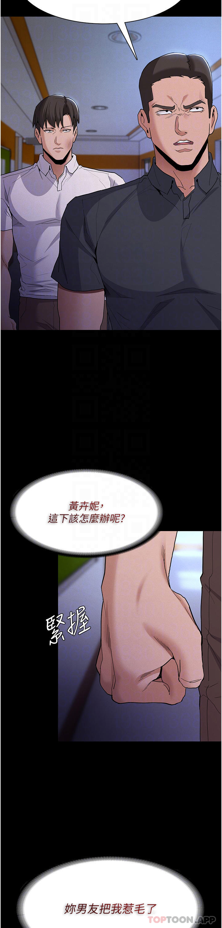 韩国漫画痴汉成瘾韩漫_痴汉成瘾-第27话-牵著母狗逛大街在线免费阅读-韩国漫画-第8张图片