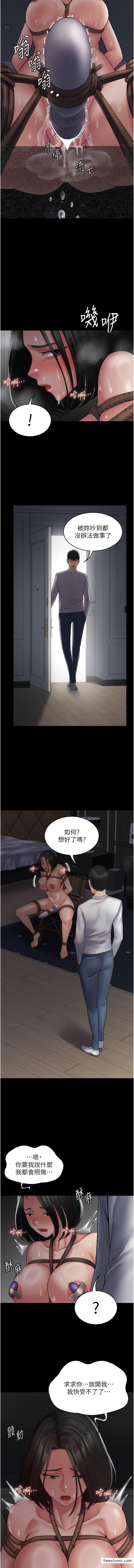 韩国漫画PUA完全攻略韩漫_PUA完全攻略-第50话-成功征服刘亦宁在线免费阅读-韩国漫画-第4张图片