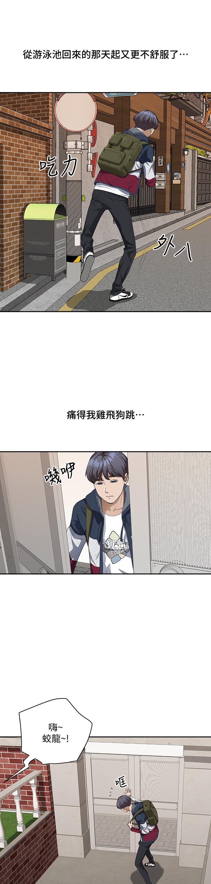 韩国漫画霸占人妻韩漫_霸占人妻-第8话-在阿姨面前升旗在线免费阅读-韩国漫画-第17张图片