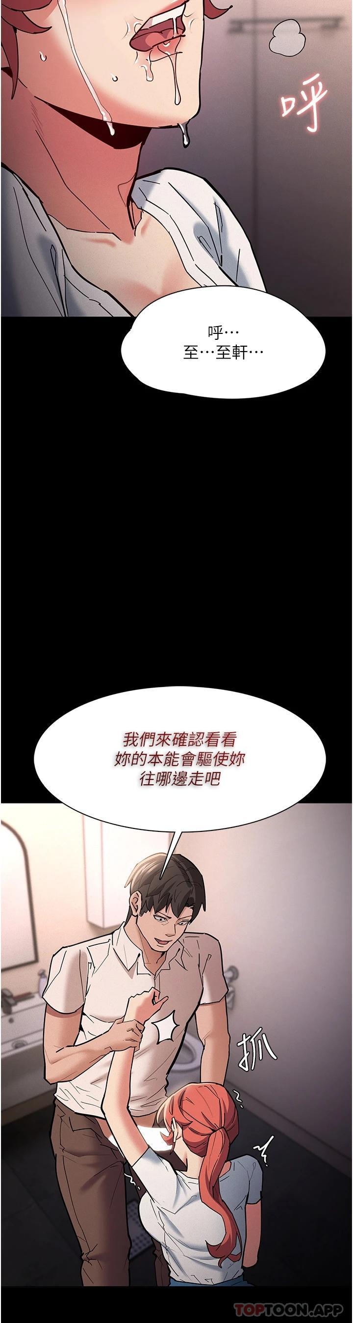 韩国漫画痴汉成瘾韩漫_痴汉成瘾-第20话-确认妳的淫荡本能在线免费阅读-韩国漫画-第44张图片