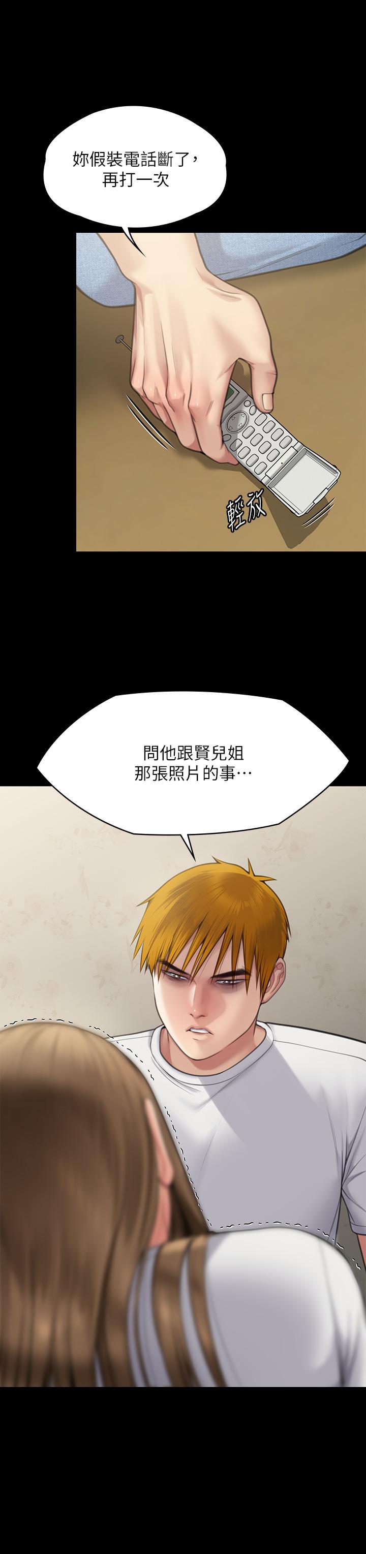 韩国漫画傀儡韩漫_傀儡-第281话-被老人轮奸的淫荡媳妇在线免费阅读-韩国漫画-第7张图片