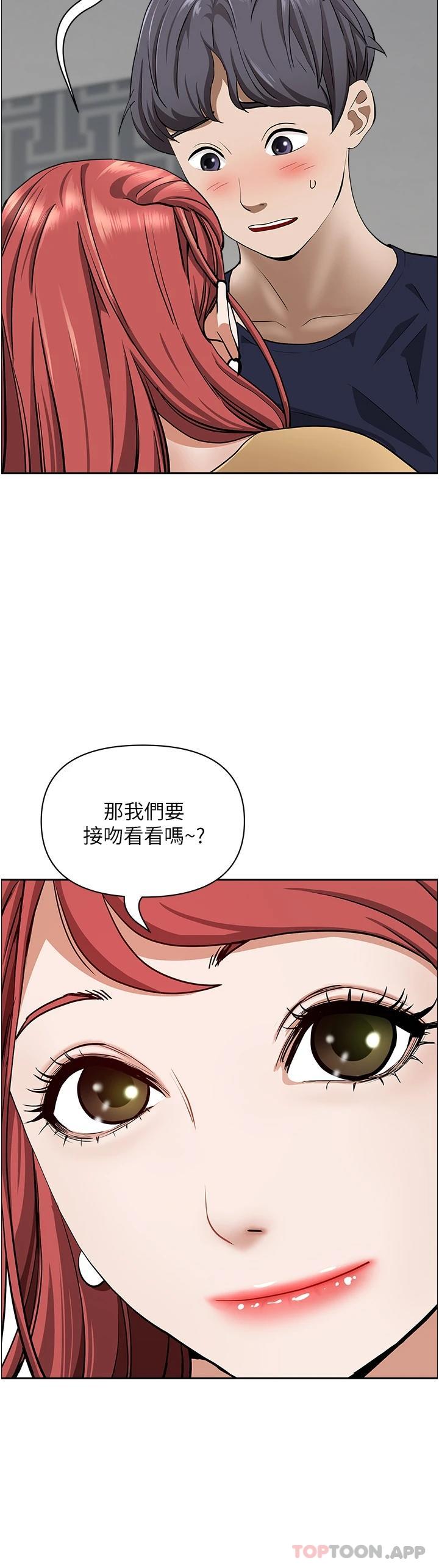韩国漫画霸占人妻韩漫_霸占人妻-第56话-我们接吻吧在线免费阅读-韩国漫画-第30张图片