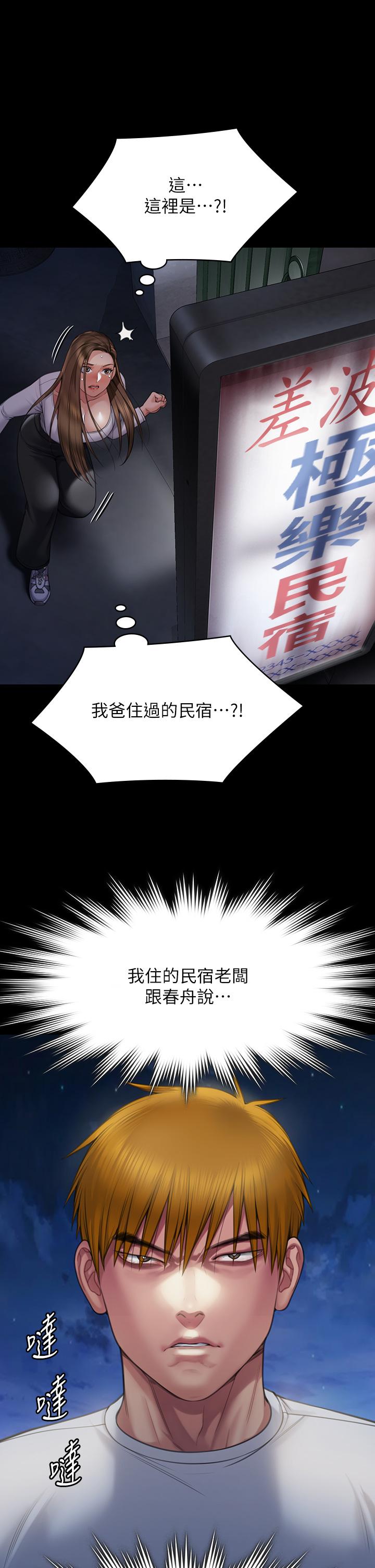 韩国漫画傀儡韩漫_傀儡-第281话-被老人轮奸的淫荡媳妇在线免费阅读-韩国漫画-第21张图片