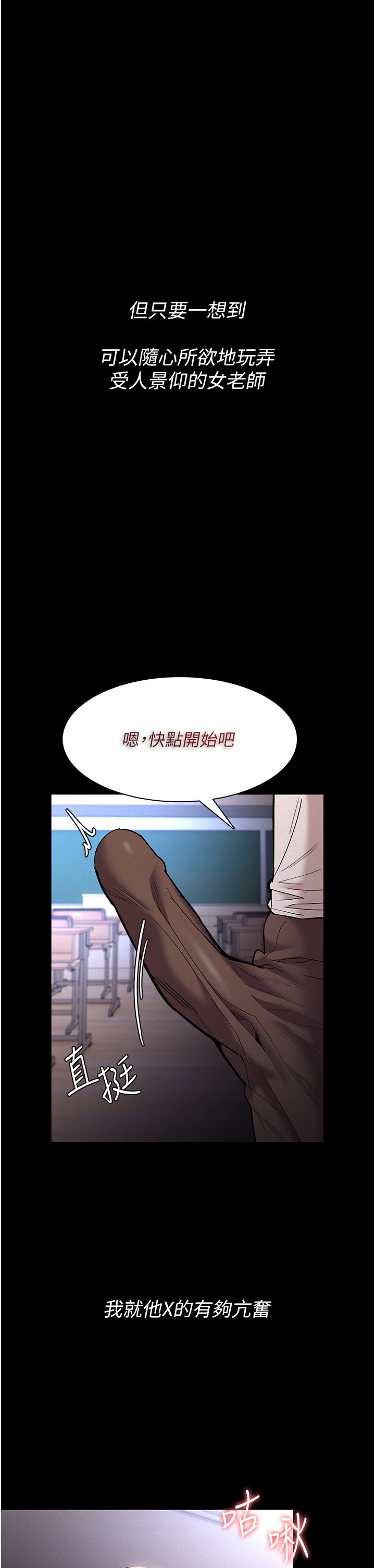 韩国漫画痴汉成瘾韩漫_痴汉成瘾-第17话-15分钟内让我射在线免费阅读-韩国漫画-第29张图片