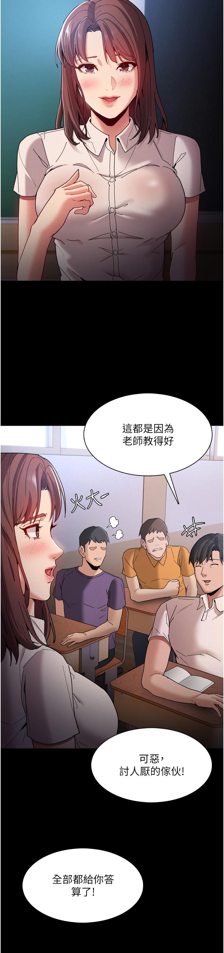 韩国漫画痴汉成瘾韩漫_痴汉成瘾-第10话-激起变态征服欲的老师在线免费阅读-韩国漫画-第29张图片