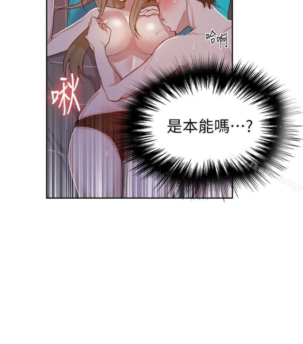 韩国漫画秘密教学韩漫_秘密教学-第11话-仔细看我怎么做的在线免费阅读-韩国漫画-第45张图片