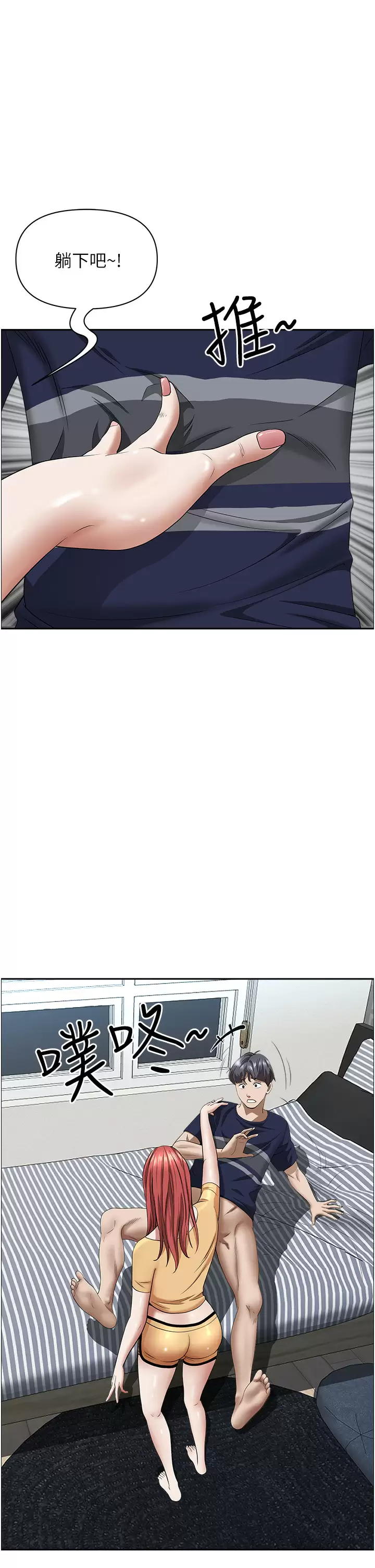 韩国漫画霸占人妻韩漫_霸占人妻-第57话-别让我妈知道喔在线免费阅读-韩国漫画-第9张图片