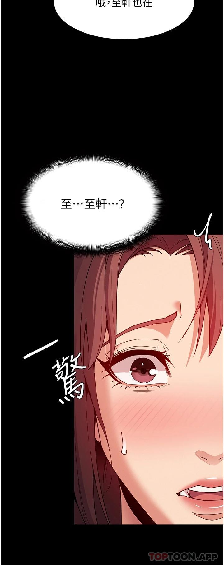 韩国漫画痴汉成瘾韩漫_痴汉成瘾-第12话-被老师发现了在线免费阅读-韩国漫画-第37张图片