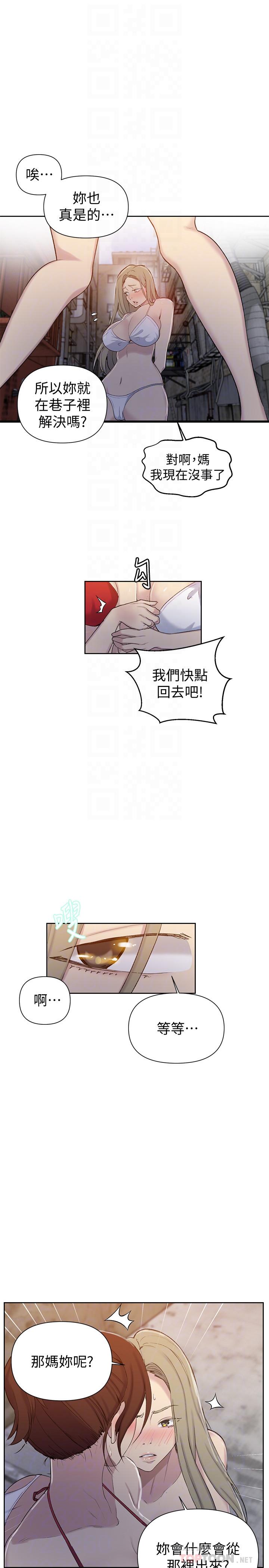 韩国漫画秘密教学韩漫_秘密教学-第53话-子豪源源不绝的性欲在线免费阅读-韩国漫画-第18张图片