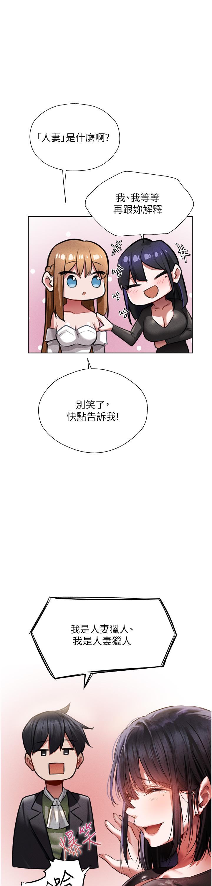 韩国漫画人妻猎人韩漫_人妻猎人-第14话-用扛腿式插爆妳在线免费阅读-韩国漫画-第10张图片