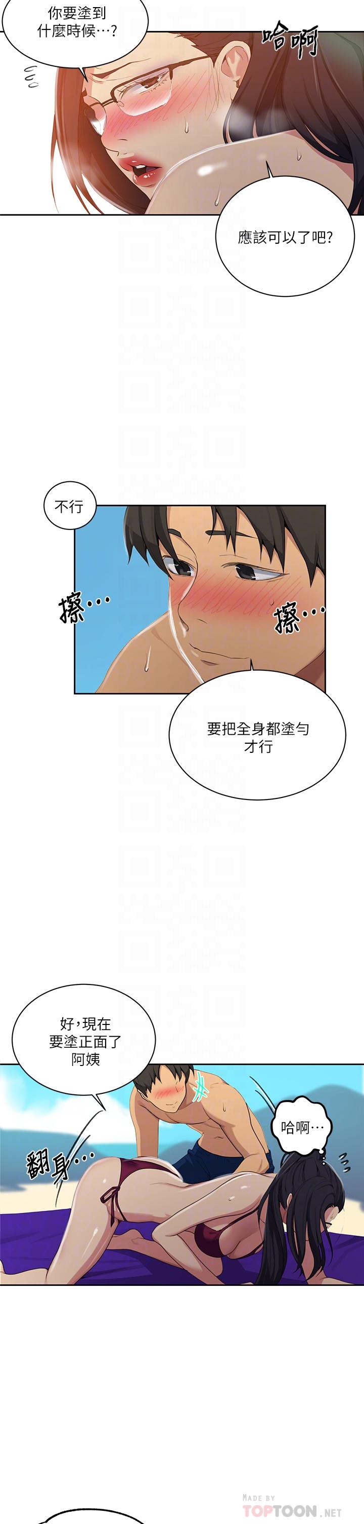 韩国漫画秘密教学韩漫_秘密教学-第119话-准备好接受我的老二了吗？在线免费阅读-韩国漫画-第6张图片