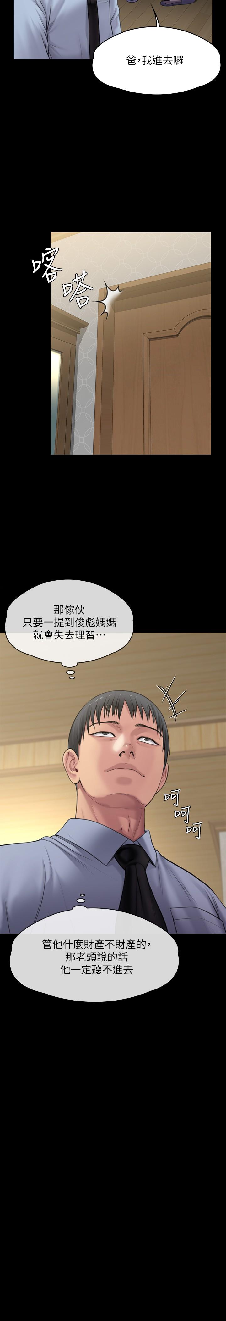 韩国漫画傀儡韩漫_傀儡-第241话-我的复仇需要骏彪妈妈在线免费阅读-韩国漫画-第44张图片