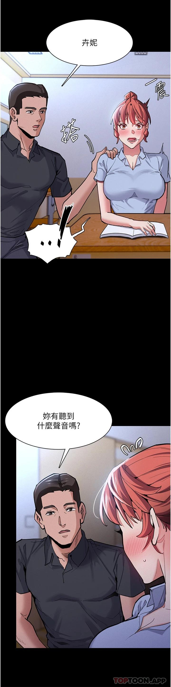 韩国漫画痴汉成瘾韩漫_痴汉成瘾-第23话-在大家面前高潮在线免费阅读-韩国漫画-第7张图片