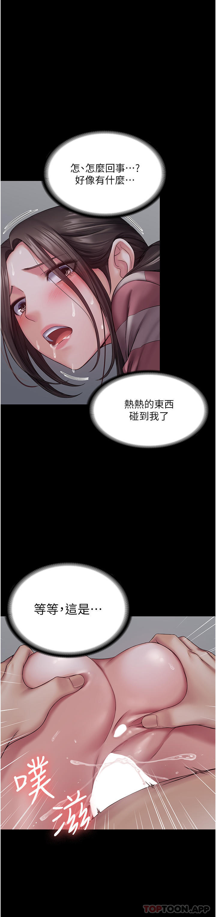 韩国漫画PUA完全攻略韩漫_PUA完全攻略-第11话-淫荡的第一次在线免费阅读-韩国漫画-第16张图片