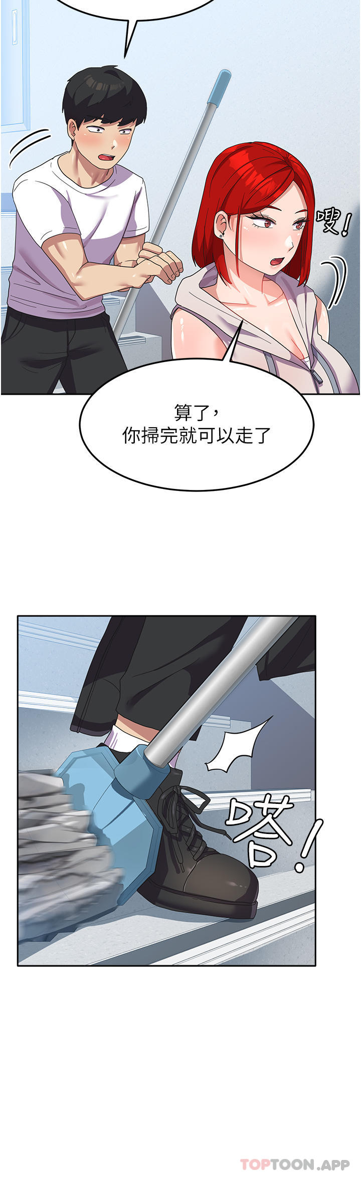 韩国漫画国军女大生韩漫_国军女大生-第10话-你怎么可以射后不理？在线免费阅读-韩国漫画-第30张图片