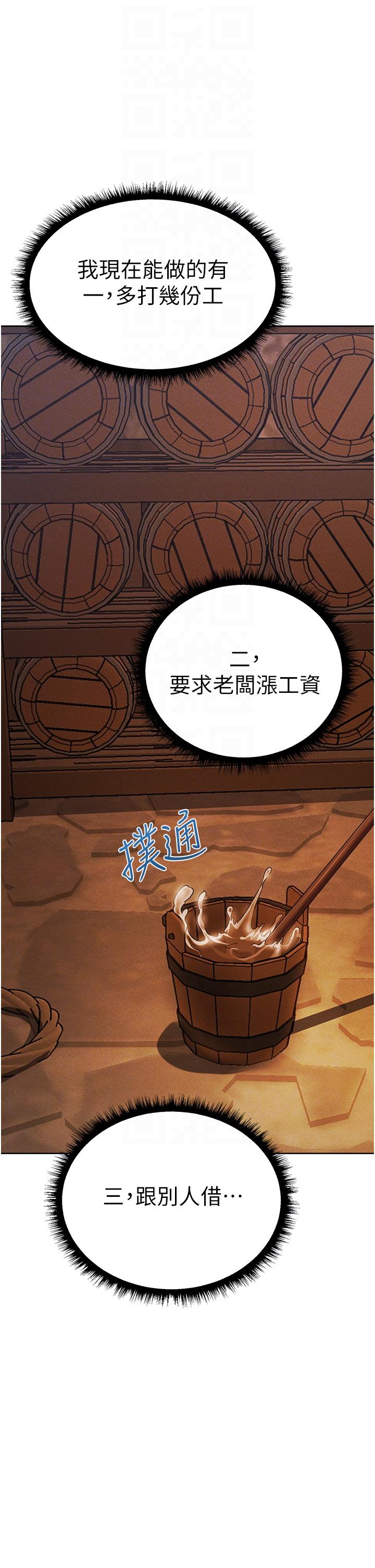 韩国漫画人妻猎人韩漫_人妻猎人-第19话-人妻收割计划趴兔！在线免费阅读-韩国漫画-第10张图片