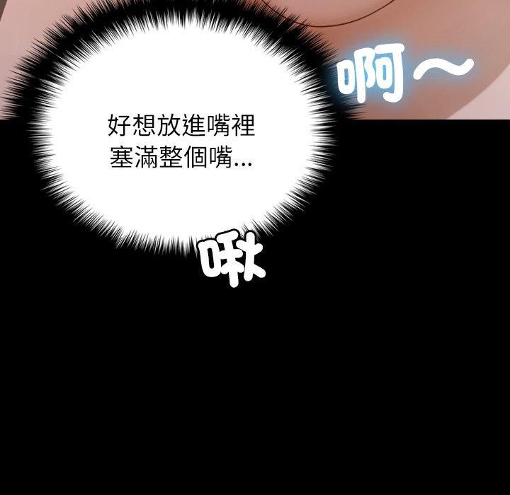 韩国漫画寄生教授家韩漫_寄生教授家-第26话在线免费阅读-韩国漫画-第64张图片