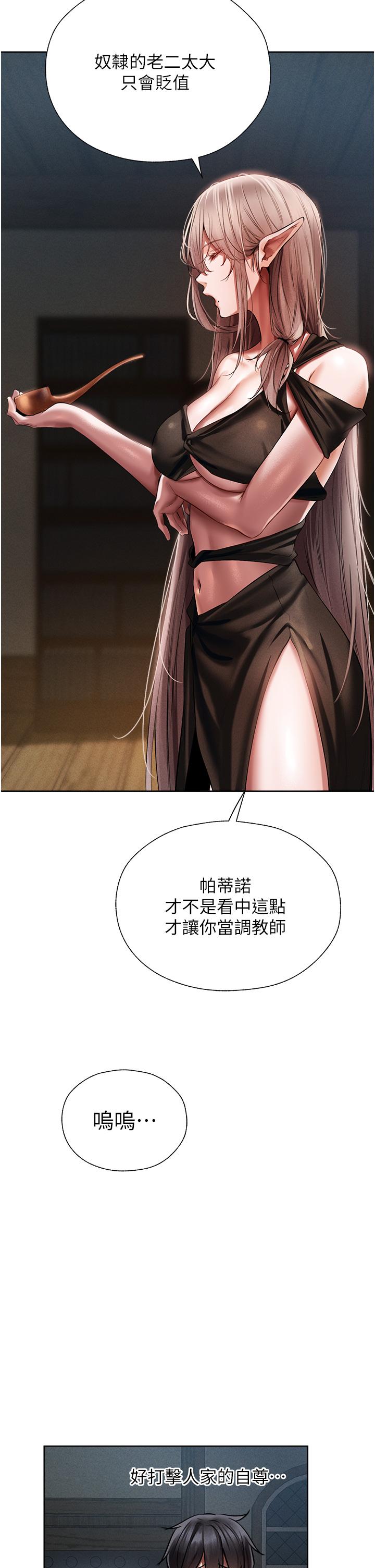 韩国漫画人妻猎人韩漫_人妻猎人-第15话-身材火辣的女师父在线免费阅读-韩国漫画-第57张图片