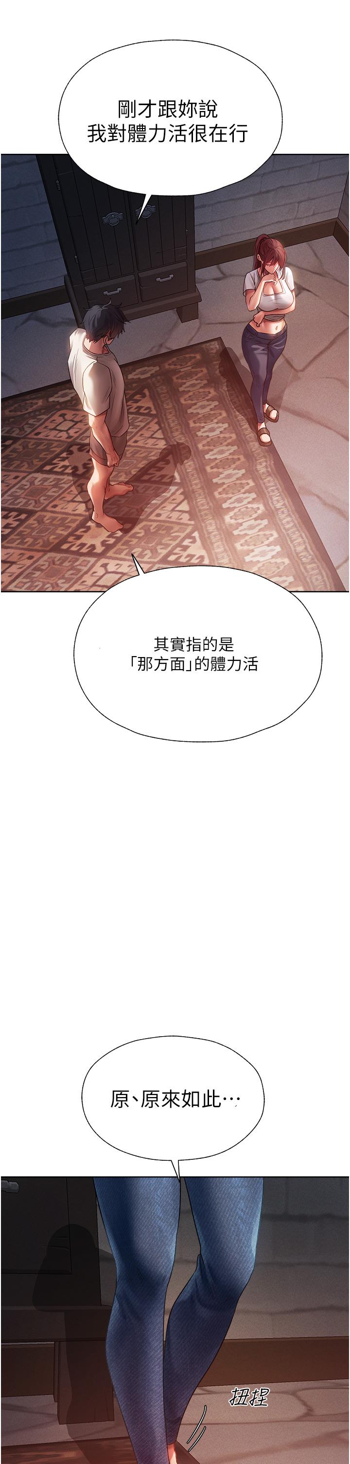 韩国漫画人妻猎人韩漫_人妻猎人-第19话-人妻收割计划趴兔！在线免费阅读-韩国漫画-第48张图片