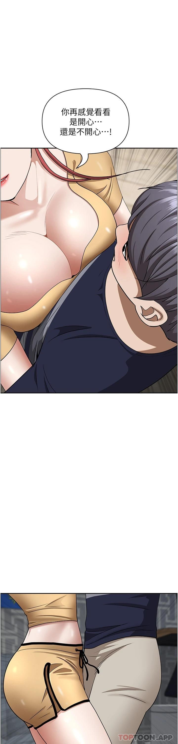 韩国漫画霸占人妻韩漫_霸占人妻-第56话-我们接吻吧在线免费阅读-韩国漫画-第27张图片