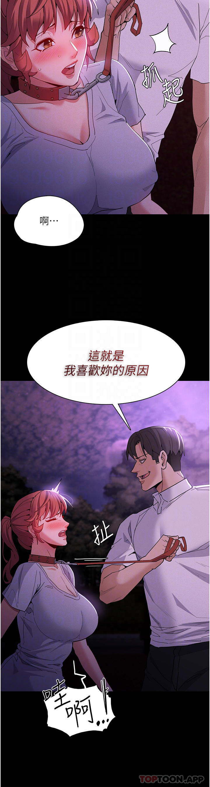 韩国漫画痴汉成瘾韩漫_痴汉成瘾-第28话-性爱影片的主角是…在线免费阅读-韩国漫画-第12张图片