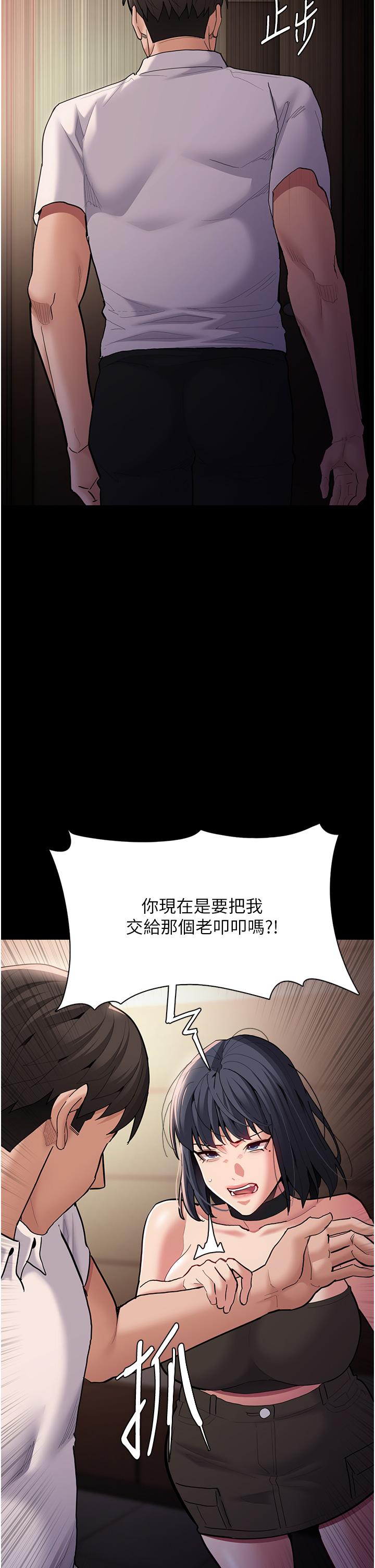 韩国漫画痴汉成瘾韩漫_痴汉成瘾-第55话-吃爷爷的大肉棒啰~在线免费阅读-韩国漫画-第43张图片