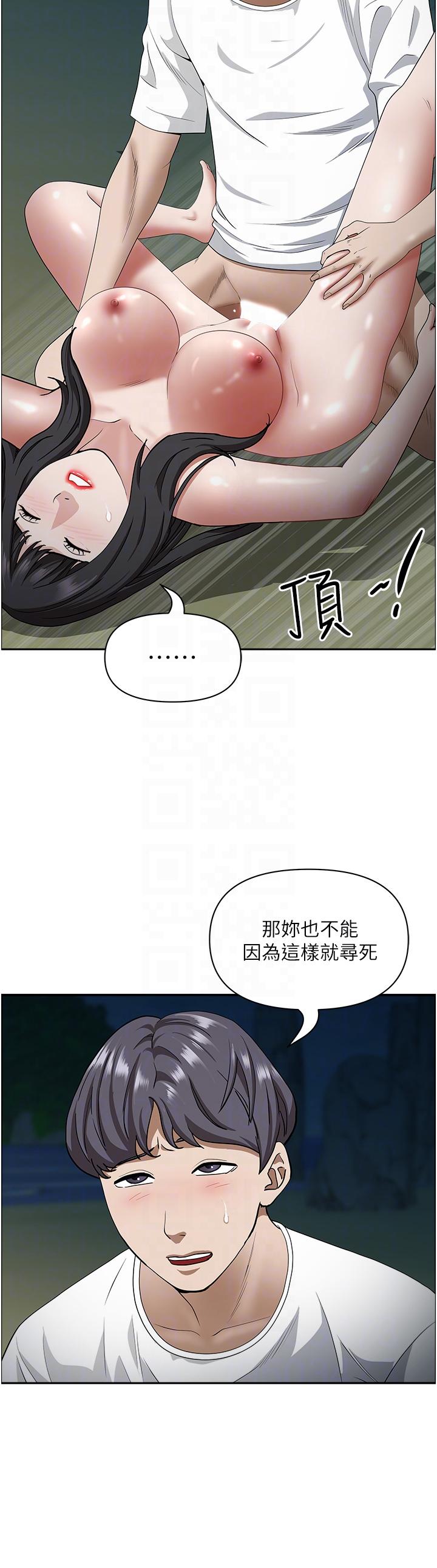 韩国漫画霸占人妻韩漫_霸占人妻-第100话-永生难忘的蜜月初体验在线免费阅读-韩国漫画-第34张图片