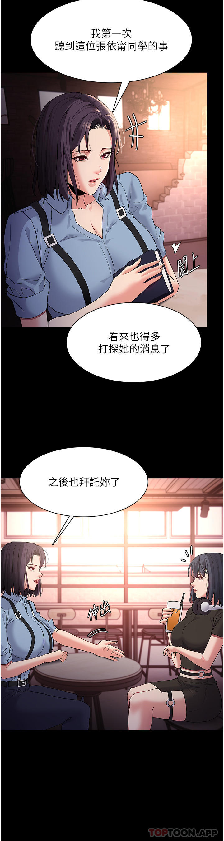 韩国漫画痴汉成瘾韩漫_痴汉成瘾-第40话-被当众调戏很爽吧？在线免费阅读-韩国漫画-第9张图片