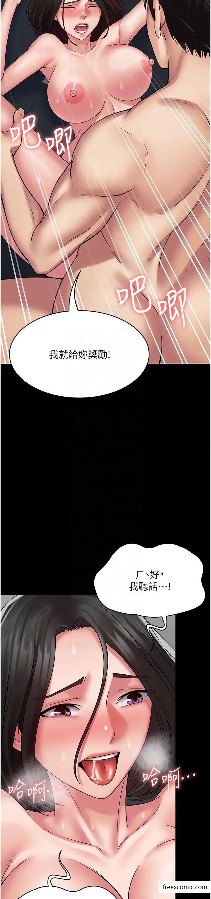 韩国漫画PUA完全攻略韩漫_PUA完全攻略-第51话-牵母狗散步去在线免费阅读-韩国漫画-第6张图片