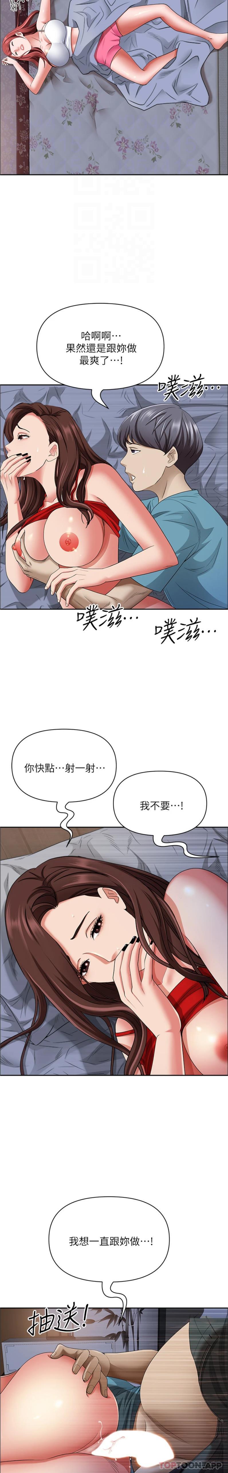 韩国漫画霸占人妻韩漫_霸占人妻-第81话-在女儿身旁激战在线免费阅读-韩国漫画-第5张图片