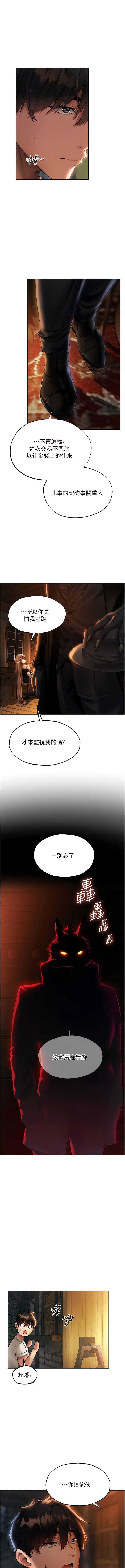 韩国漫画人妻猎人韩漫_人妻猎人-第25话-「淫」师出高徒!在线免费阅读-韩国漫画-第5张图片