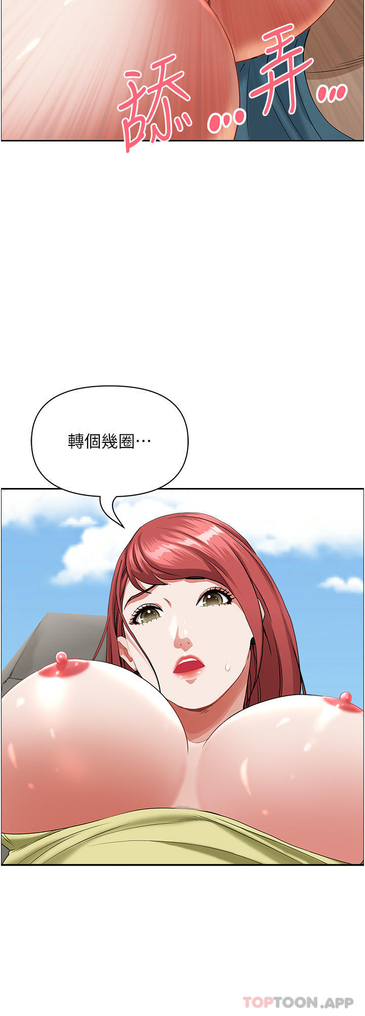韩国漫画霸占人妻韩漫_霸占人妻-第68话-被舔到高潮连连在线免费阅读-韩国漫画-第39张图片