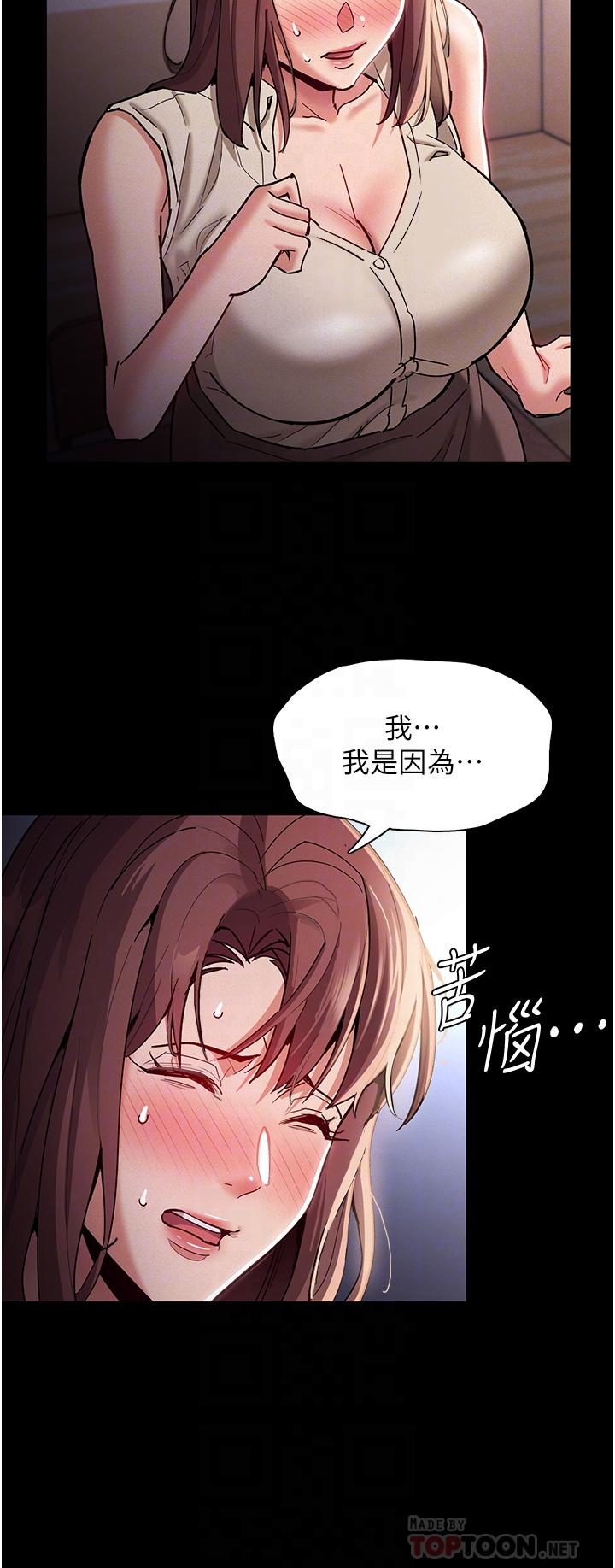 韩国漫画痴汉成瘾韩漫_痴汉成瘾-第17话-15分钟内让我射在线免费阅读-韩国漫画-第16张图片