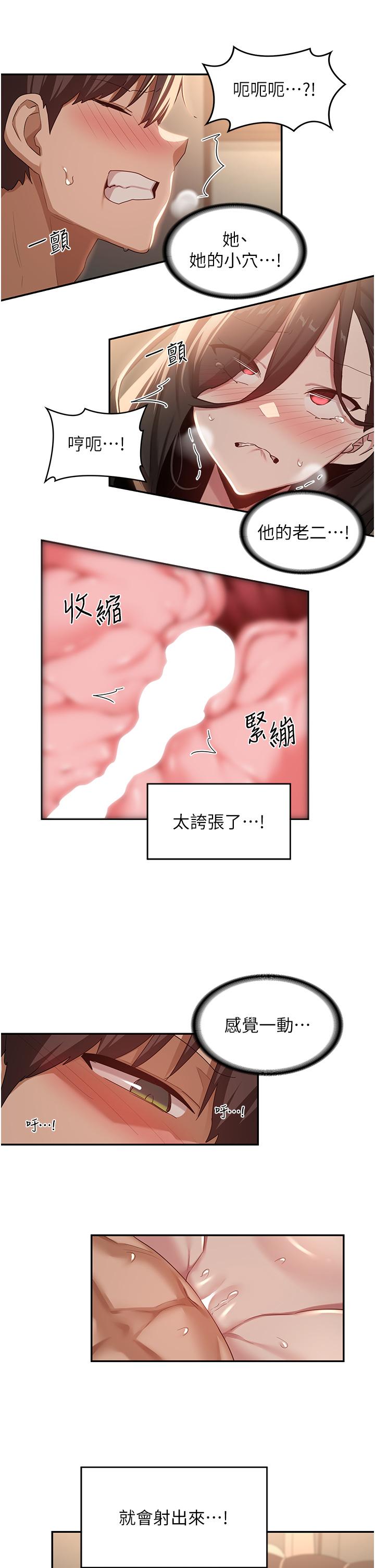 韩国漫画深度交流会韩漫_深度交流会-第83话-越摇越烈的荡妇在线免费阅读-韩国漫画-第8张图片