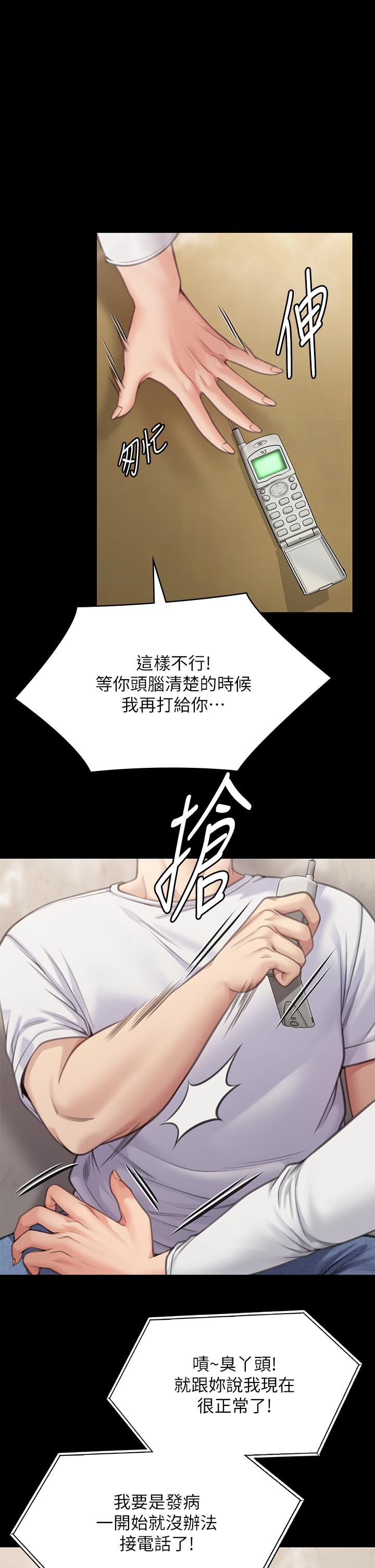 韩国漫画傀儡韩漫_傀儡-第281话-被老人轮奸的淫荡媳妇在线免费阅读-韩国漫画-第1张图片