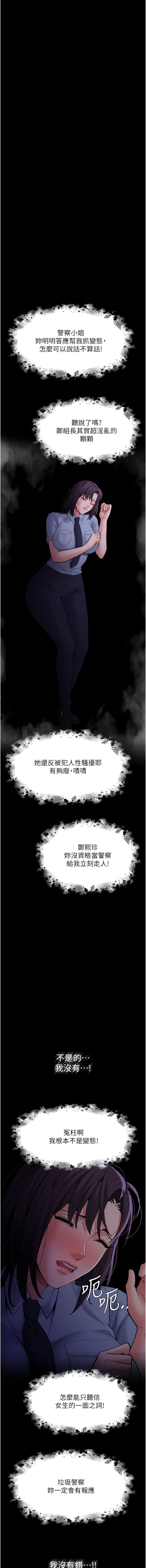 韩国漫画痴汉成瘾韩漫_痴汉成瘾-第62话-我来讨回公道了在线免费阅读-韩国漫画-第8张图片