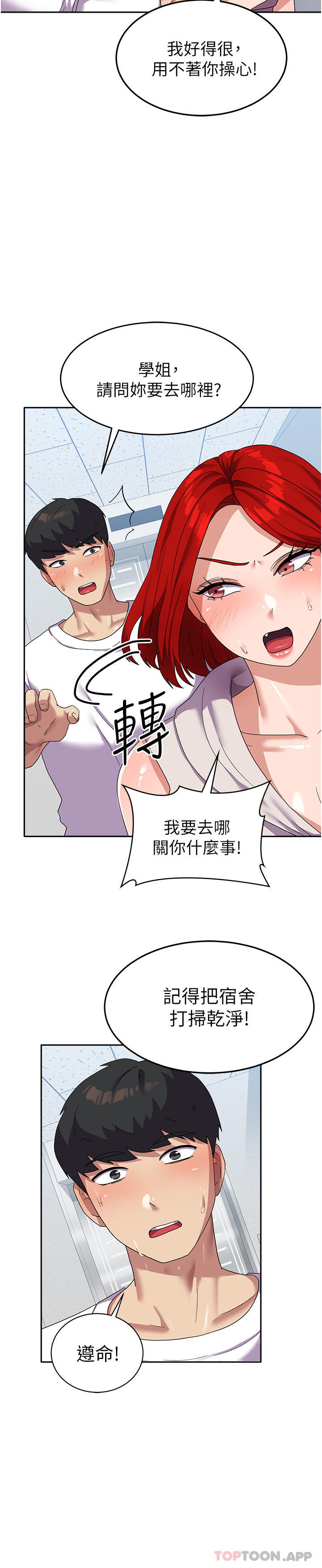 韩国漫画国军女大生韩漫_国军女大生-第11话-人家想要你进来在线免费阅读-韩国漫画-第3张图片