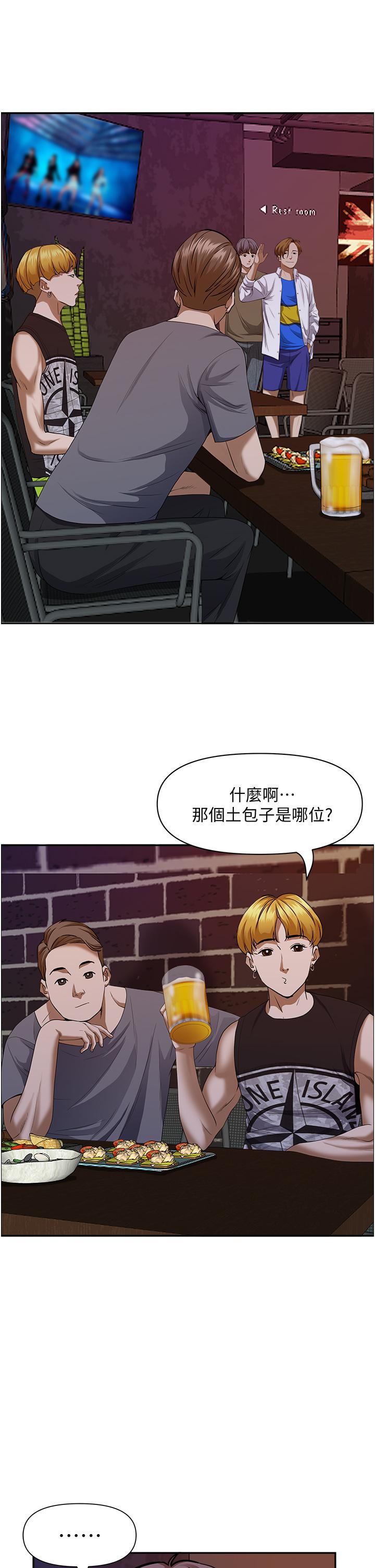 韩国漫画霸占人妻韩漫_霸占人妻-第32话-联谊找炮友在线免费阅读-韩国漫画-第40张图片