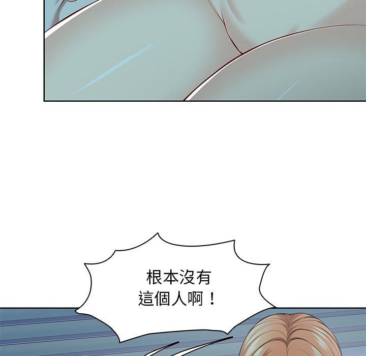 韩国漫画失忆初体验韩漫_失忆初体验-第29话在线免费阅读-韩国漫画-第137张图片