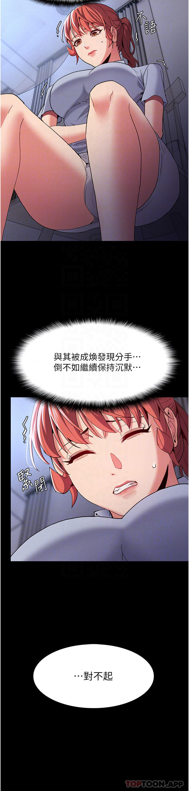 韩国漫画痴汉成瘾韩漫_痴汉成瘾-第25话-背叛我的代价在线免费阅读-韩国漫画-第10张图片