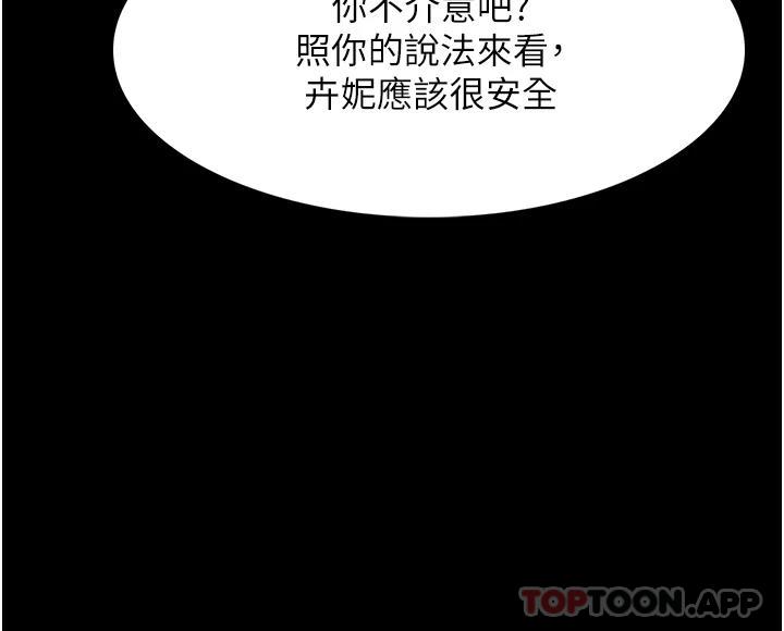 韩国漫画痴汉成瘾韩漫_痴汉成瘾-第19话-妳都看见啦在线免费阅读-韩国漫画-第25张图片