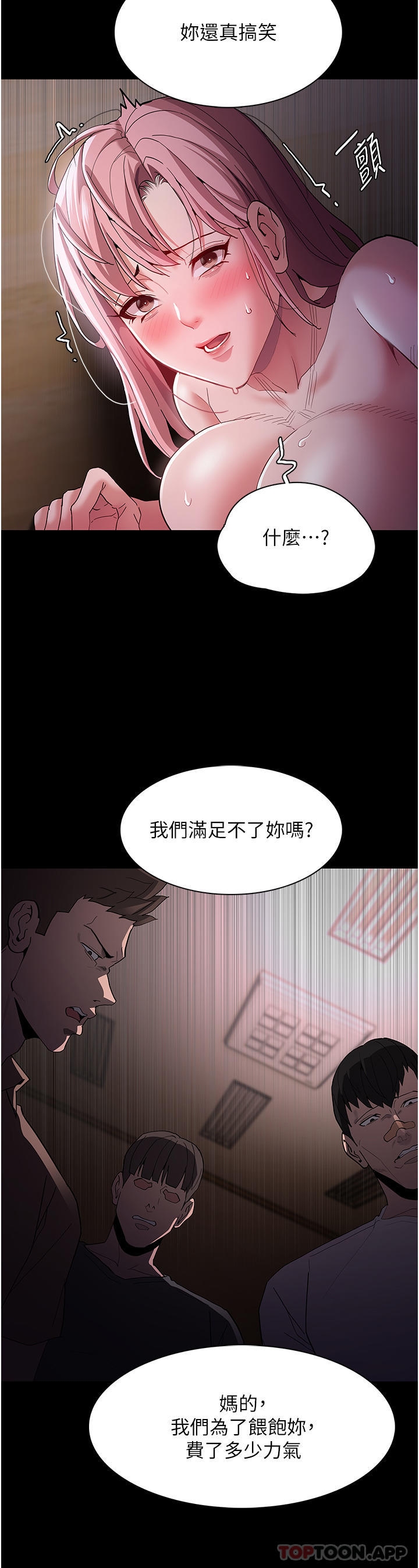 韩国漫画痴汉成瘾韩漫_痴汉成瘾-第42话-调教破麻的新玩法在线免费阅读-韩国漫画-第12张图片