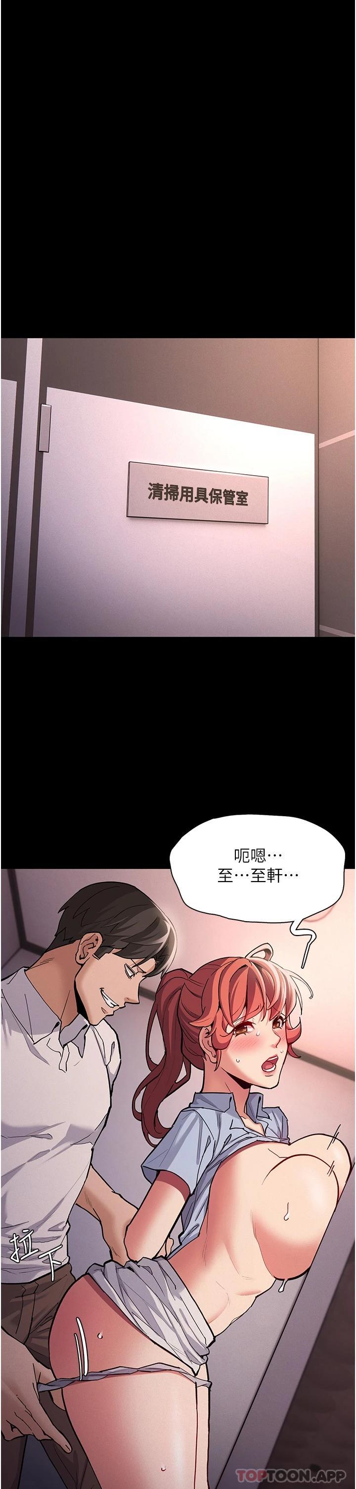 韩国漫画痴汉成瘾韩漫_痴汉成瘾-第23话-在大家面前高潮在线免费阅读-韩国漫画-第33张图片