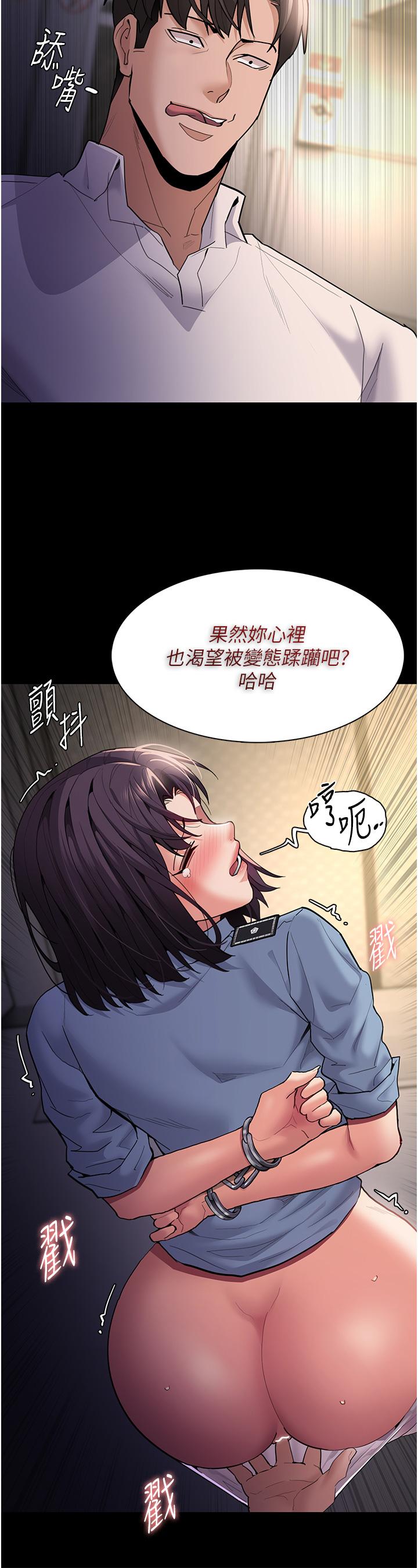 韩国漫画痴汉成瘾韩漫_痴汉成瘾-第50话-高超的爱抚手法在线免费阅读-韩国漫画-第33张图片