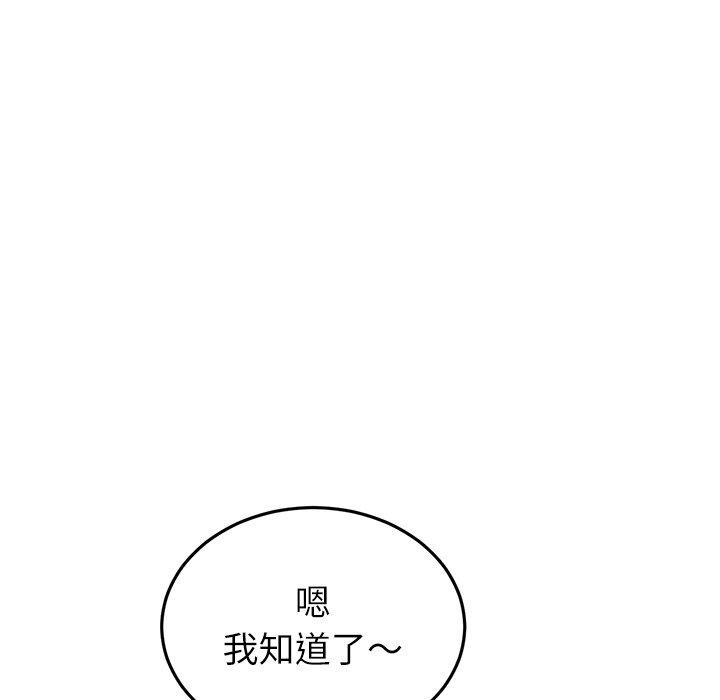 韩国漫画与初恋的危险重逢韩漫_与初恋的危险重逢-第34话在线免费阅读-韩国漫画-第101张图片